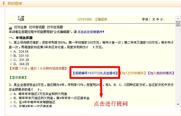 一級建造師題庫專(zhuān)家答疑
