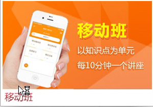 一級建造師移動(dòng)應用