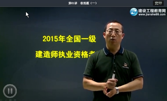 劉永強老師《水利水電管理與實(shí)務(wù)》免費試聽(tīng)