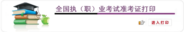 福建省人事考試網(wǎng)公布2015年房地產(chǎn)估價(jià)師準考證打印入口
