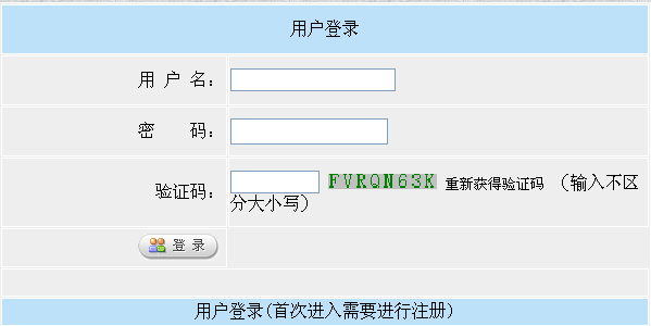 新疆人事考試網(wǎng)公布2015年房地產(chǎn)估價(jià)師準考證打印入口