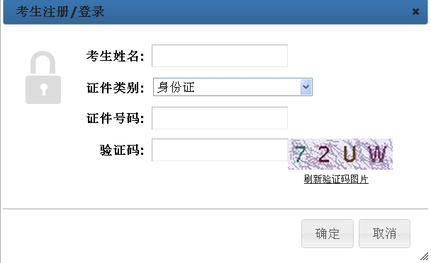 湖北人事考試網(wǎng)公布2015年房地產(chǎn)估價(jià)師準考證打印入口