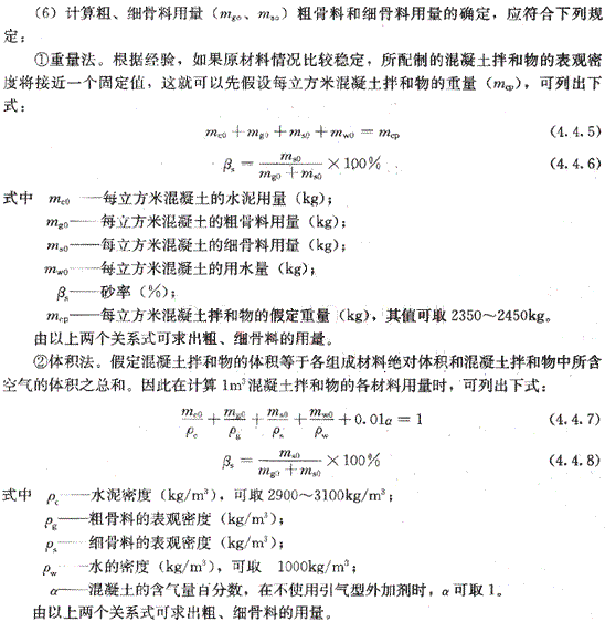 2010年造價(jià)工程師建設工程技術(shù)與計量（土建）精華（15）
