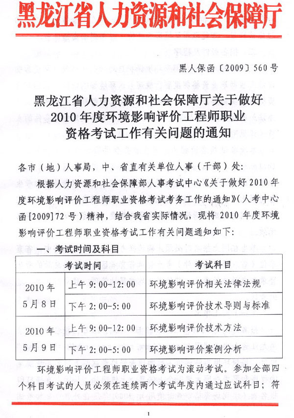 ʡ2010h(hun)Ӱur(ji)̎ԇr(sh)g1222-28
