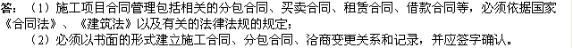 2010年一級建造師《市政》復習資料：合同管理依據