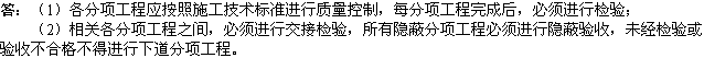 2010一級建造師《市政工程》輔導資料：施工質(zhì)量基本規定
