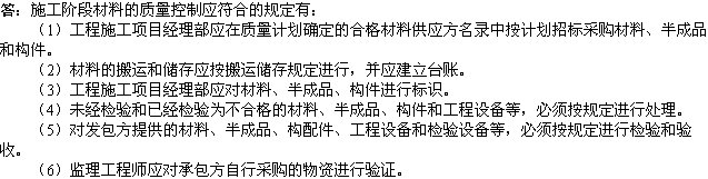 2010年一級建造師《市政工程》輔導資料：質(zhì)量控制規定