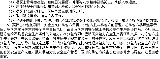 2010年一級建造師《市政工程》輔導資料：案例分析（三）