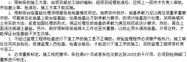 2010年一級建造師《市政工程》輔導資料：案例分析（四）