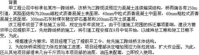 2010年一級建造師《市政工程》輔導資料：案例分析（四）