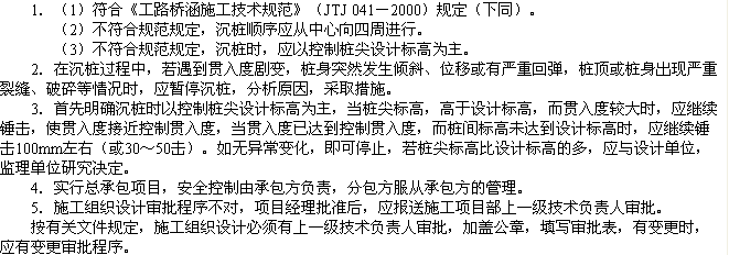 2010年一級建造師《市政工程》輔導資料：案例分析（二）