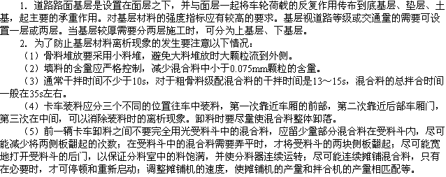 2010年一級建造師《市政工程》輔導資料：案例分析（一）