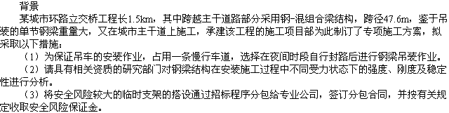 2010年一級建造師《市政工程》輔導資料：案例分析（六）