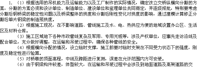 2010年一級建造師《市政工程》輔導資料：案例分析（七）