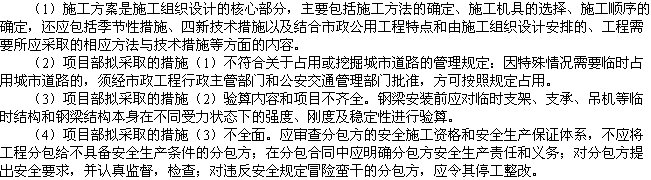 2010年一級建造師《市政工程》輔導資料：案例分析（六）