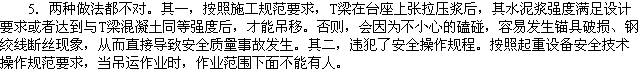 2010年一級建造師《市政工程》輔導資料：案例分析（四）