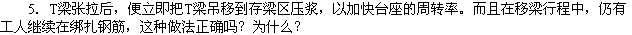 2010年一級建造師《市政工程》輔導資料：案例分析（四）