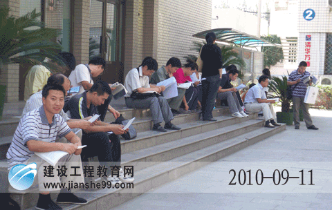 2010年一級建造師考試11日如期舉行 考場(chǎng)秩序井然