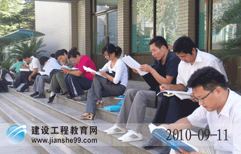 2010年一級建造師考試11日如期舉行 考場(chǎng)秩序井然