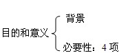 本節知識框架