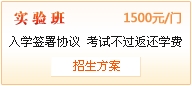 一級建造師實(shí)驗班招生方案