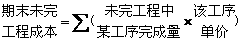 2012年一級建造師《建設工程經(jīng)濟》考試講義