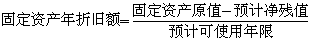 2012一級建造師《建設工程經(jīng)濟》知識點(diǎn)