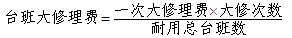 2012年一級建造師《建設工程經(jīng)濟》輔導資料