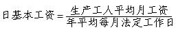 2012年一級建造師《建設工程經(jīng)濟》輔導資料