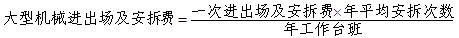 2012一級建造師《建設工程經(jīng)濟》輔導資料