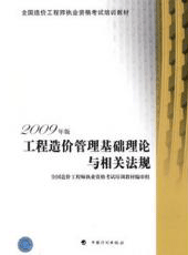 基礎理論與相關(guān)法規