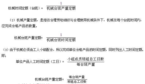 2012一級建造師《建設工程經(jīng)濟》學(xué)習指導（13）