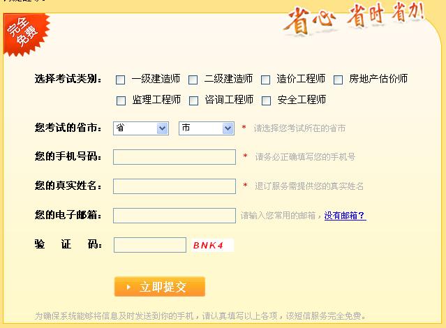 成績(jì)提醒
