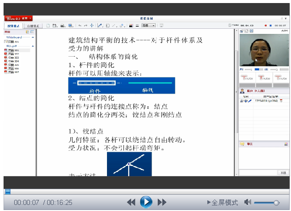 【微視頻】建造師考試：建筑結構平衡技術(shù)——桿件體系受力計算 