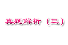 2012年造價(jià)工程師《計價(jià)與控制》試題及詳細答案解析
