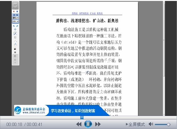 盾構法、淺埋暗挖法、礦山法、新奧法的區別