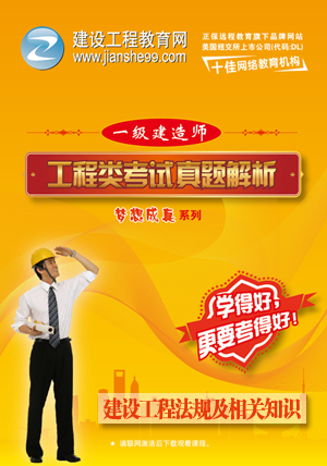 法規及相關(guān)知識