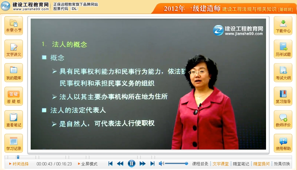 建設工程法規及相關(guān)知識輔導