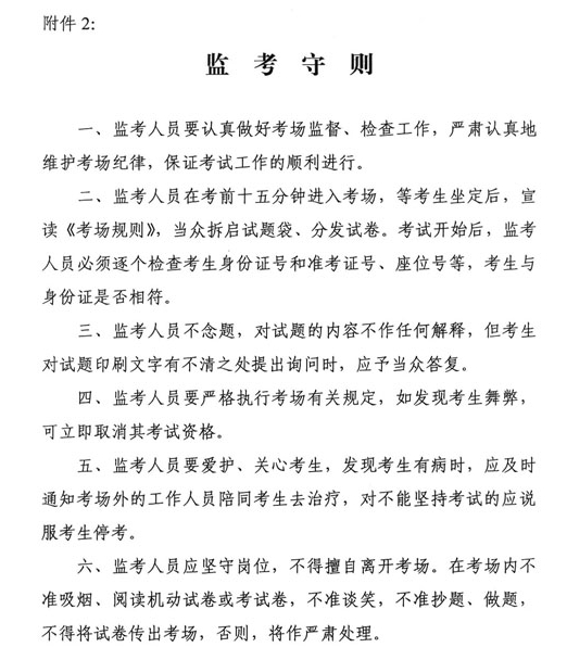 2013年河南省造價(jià)員考試時(shí)間