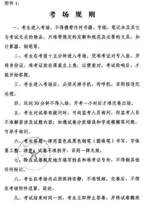 2013年河南省造價(jià)員考試時(shí)間