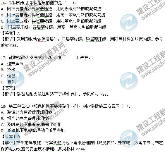 2013年二級建造師考試《機電工程管理與實(shí)務(wù)》試題及答案解析