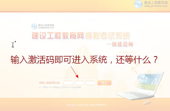 一級建造師?？枷到y首頁(yè)