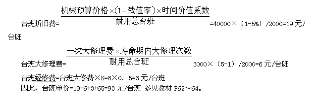 2011年造價(jià)工程師考試《建設工程計價(jià)》試題單選題第17題