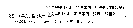 2011年造價(jià)工程師考試《建設工程計價(jià)》試題單選題第27題