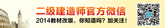 福建二級建造師報名官網(wǎng)