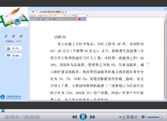 2013年造價(jià)工程師《案例分析》解析