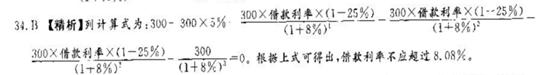 2012年咨詢(xún)工程師考試《項目決策分析與評價(jià)》試題單選題第34題