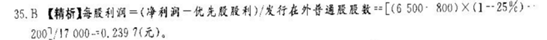 2012年咨詢(xún)工程師考試《項目決策分析與評價(jià)》試題單選題第35題