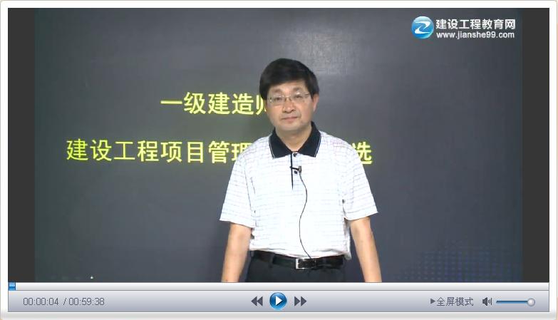 2013年一級建造師項目管理、易錯題及典型試題詳解
