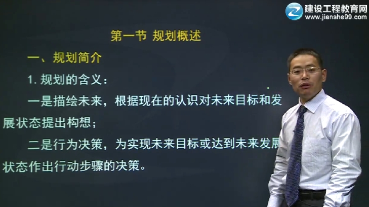 2014房地產(chǎn)估價(jià)師《房地產(chǎn)估價(jià)相關(guān)知識》輔導正式開(kāi)課